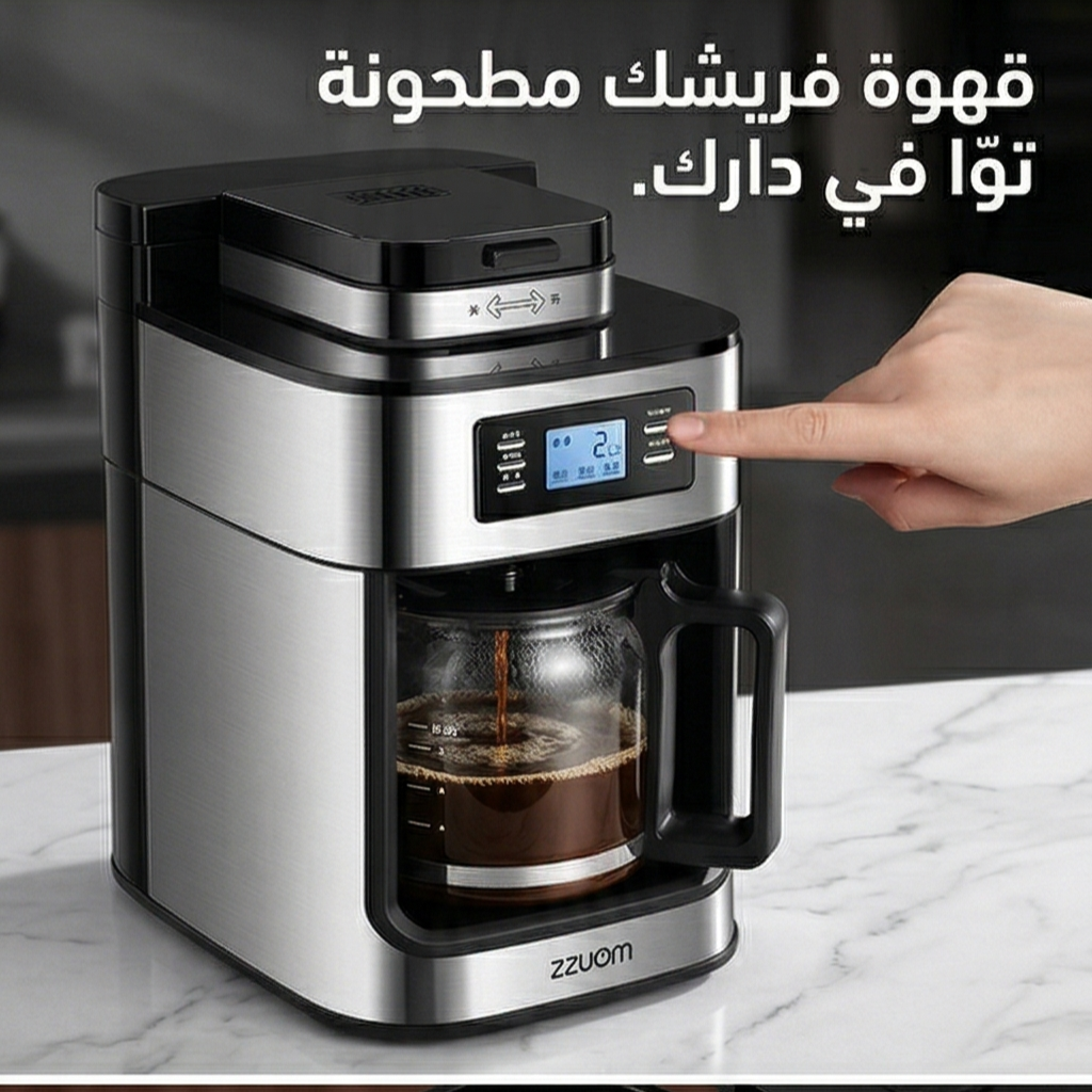 Cafetiere 2 en 1 Zzoum  ترحي البن وتعمل بيه قهوة