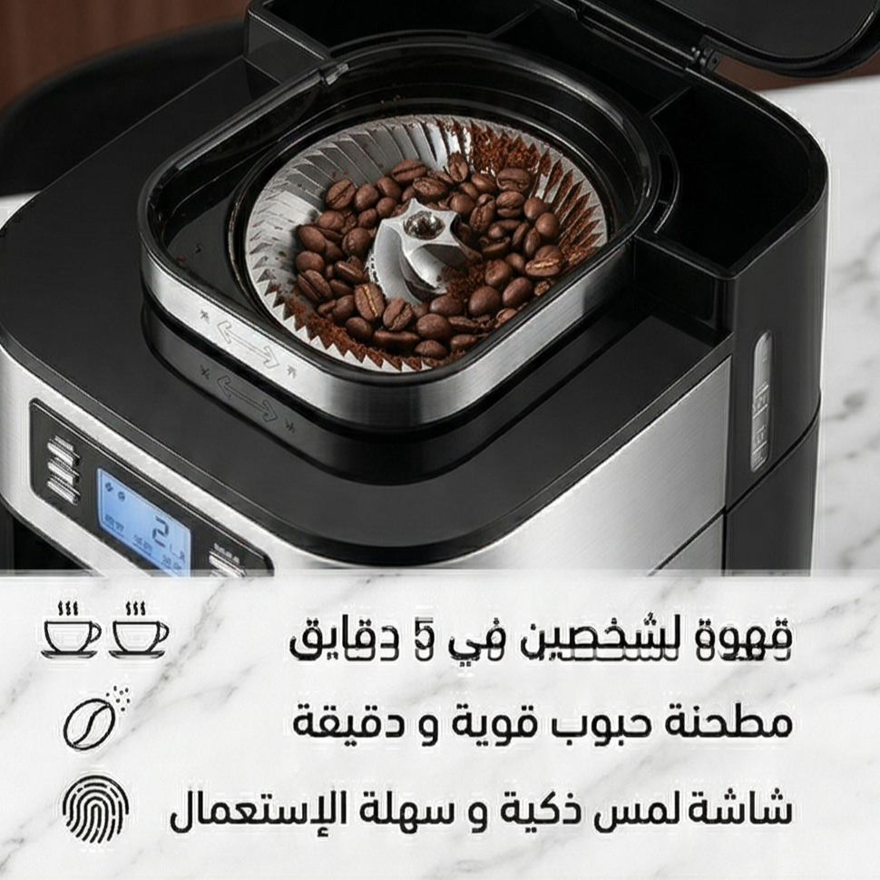 Cafetiere 2 en 1 Zzoum  ترحي البن وتعمل بيه قهوة