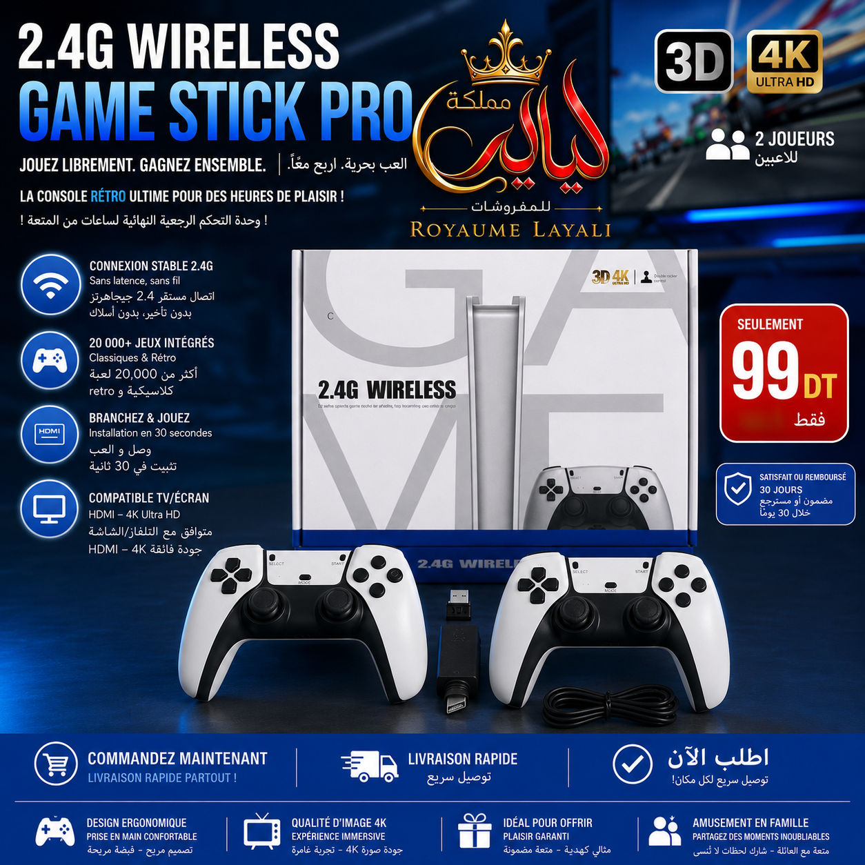 GameStick Avec 2 Manette sans fil  ✅40000 لعبة!