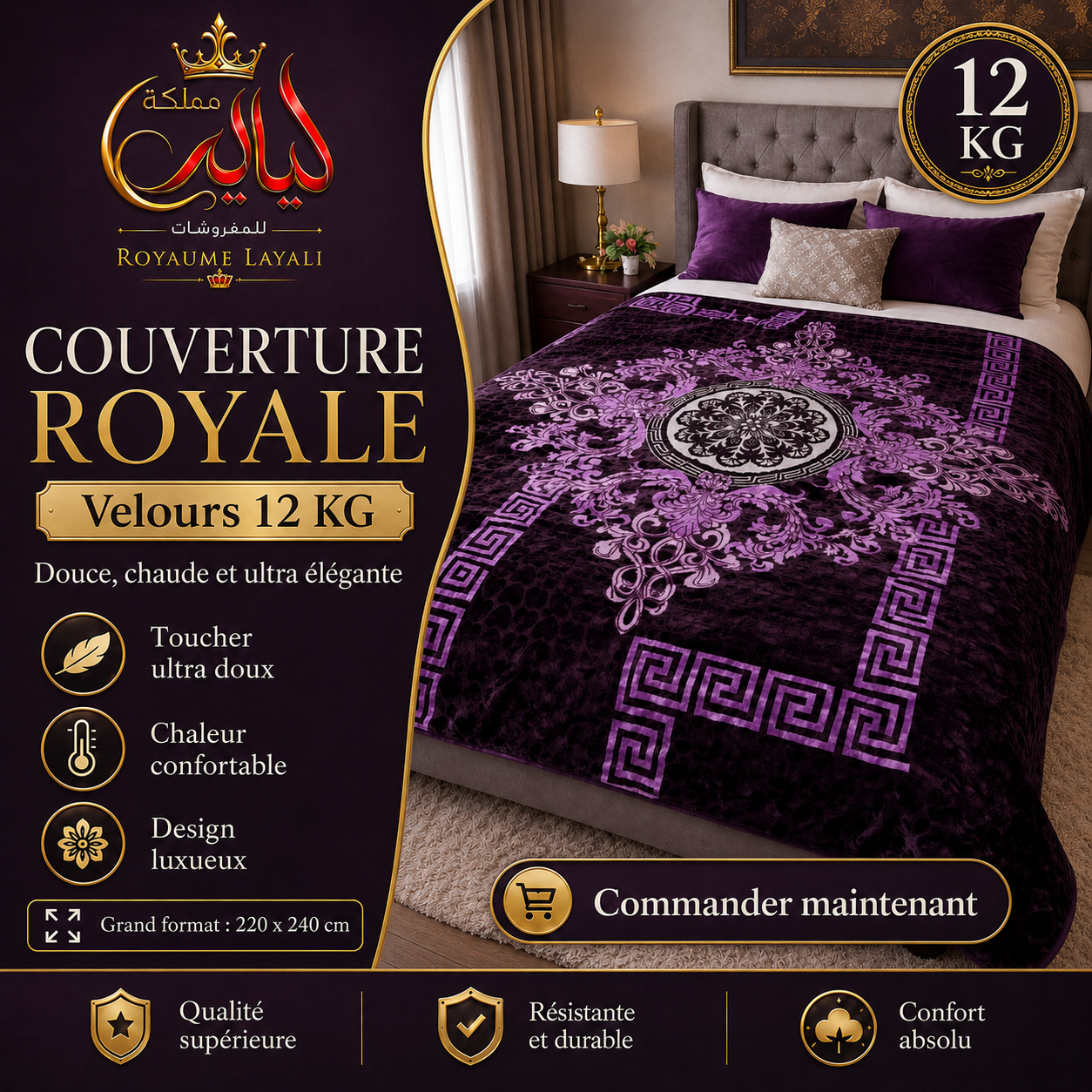 Couvertures Royales 12KG 🔥 Promotion ⚠️
