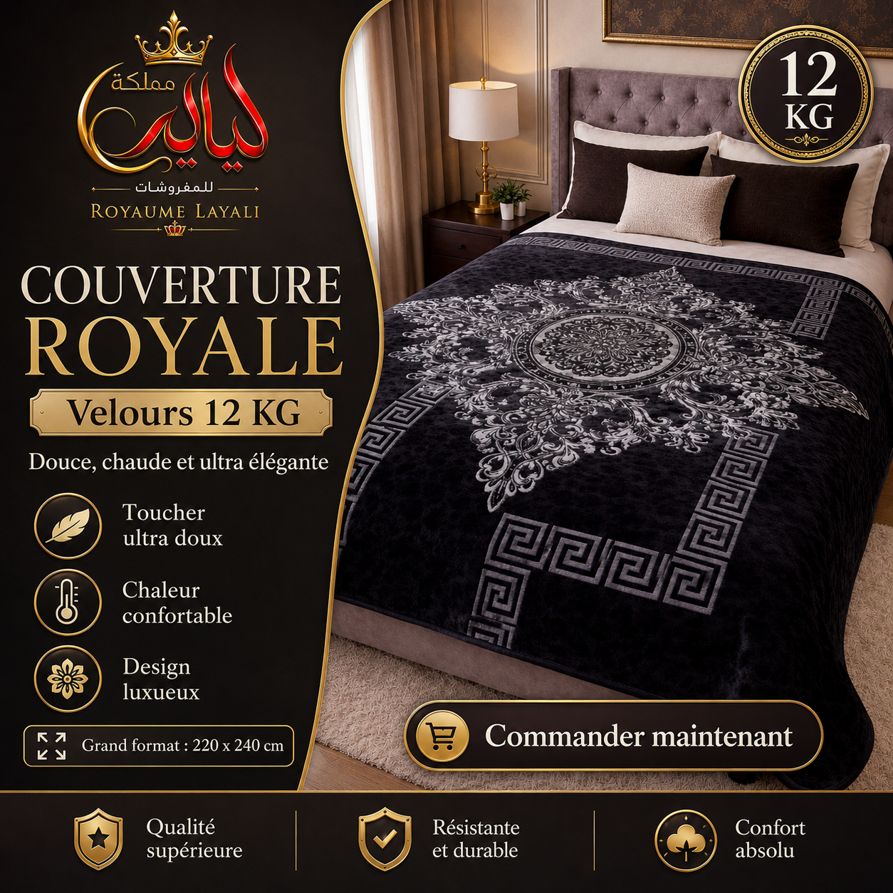 Couvertures Royales 12KG 🔥 Promotion ⚠️