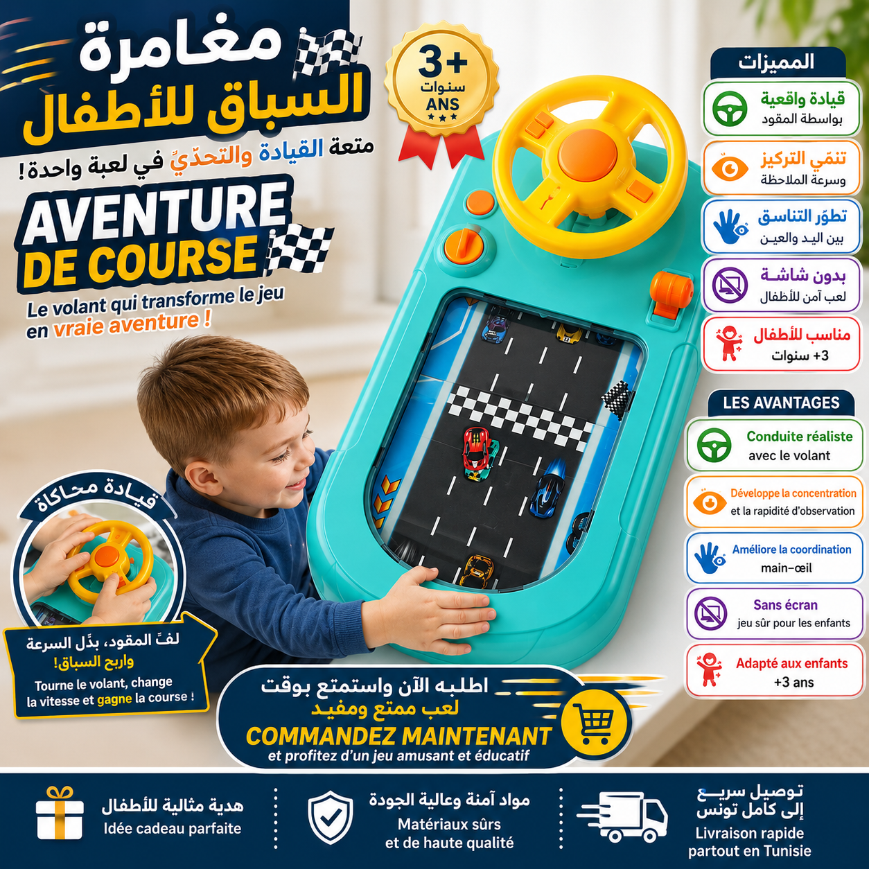 🏁 Adventure de Course للأطفال 🚗
