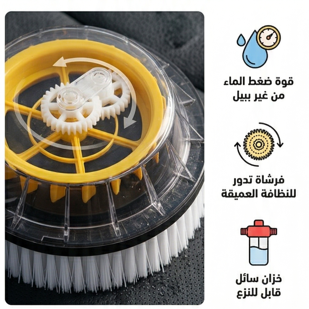 Brosse de Lavage Multifonction avec Réservoir
