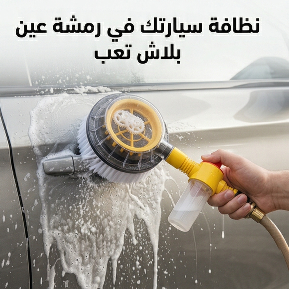 Brosse de Lavage Multifonction avec Réservoir